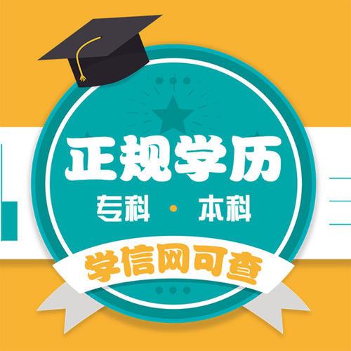 长沙学历教育