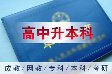 你知道吗成人学历教育与非学历教育区别在哪里